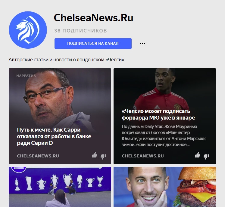 Подпишись на нас в «Яндекс Дзен»