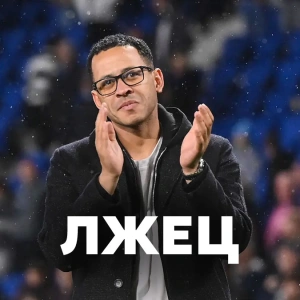 Разоблачение: новый тренер «Челси» — обманщик и шарлатан в очках, который скрывает истинный уровень